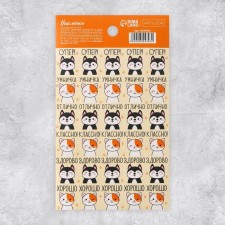 Paper rating stickers 