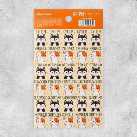 Paper rating stickers "Cute animals", 10.5 × 18 cm