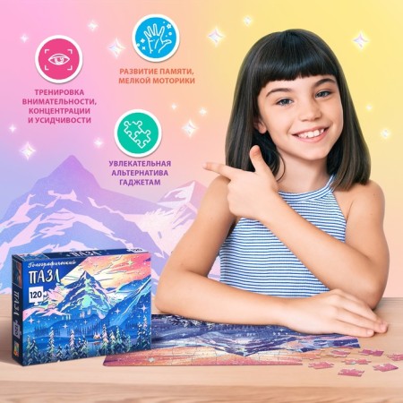 Holographic puzzle "Winter landscape", 120 parts-4