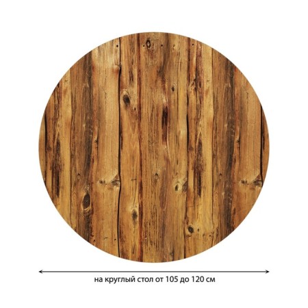 The tablecloth “Classic fence”, round, oxford, elastic band, size 140x140 cm, diameter 105-120 cm-1