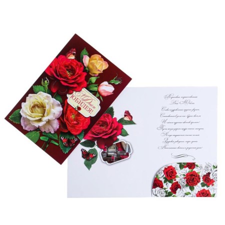 Postcard "Happy anniversary!" roses, red background, glitter, a4