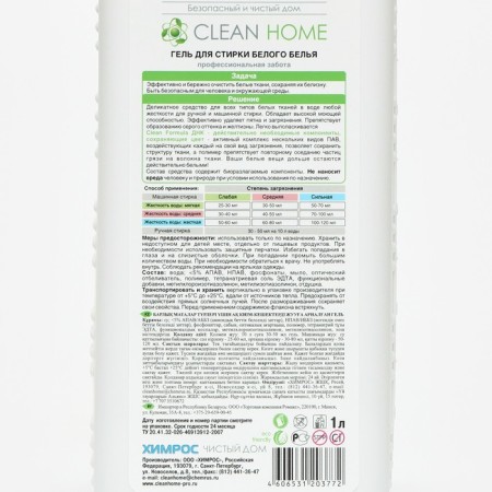 Clean Home washing liquid, gel, for white tissues, 1 liter-1