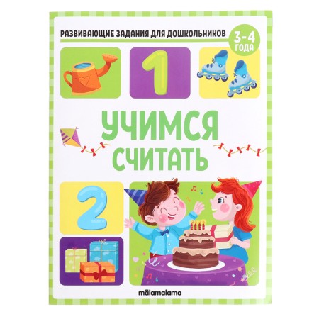 Developing tasks for preschoolers "learn to count"