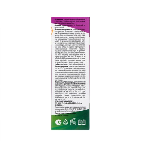 Peppy Dr. REP remedy Pediculicia Paradise Ultra with a crest, 50 ml-5