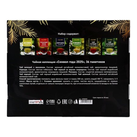 Gift tea set, tea bags 3-4