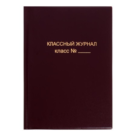 Cover for class magazine, PVC, mix-4