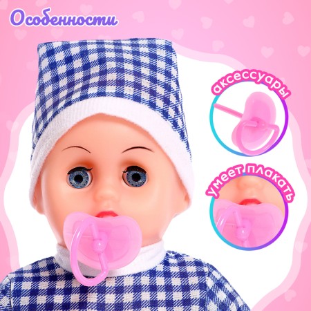 Пупс «Саша» в костюмчике, МИКС-2