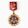 USSR icon "40 years of Victory"