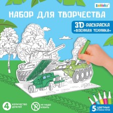 Set for creativity 3D painting 
