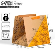 Square gift package, packaging, Moments, 20 x 20 x 20 cm
