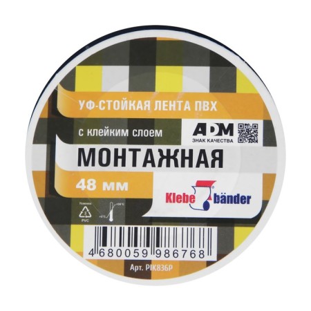 Klebebänder tape for installing air conditioners, PVC, 48 mm, black
