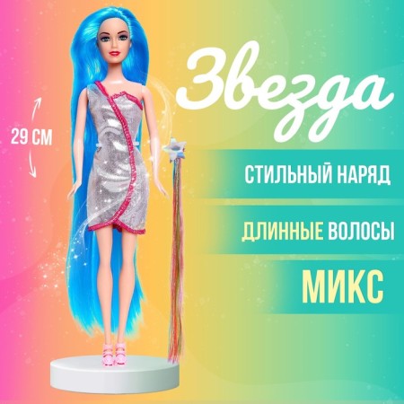 Doll with the Tress "Star", mix, in a package