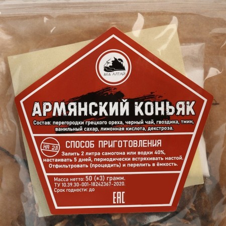 A set of herbs and spices for the preparation of tincture "Cognac", 3pcs-3