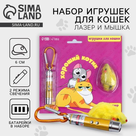 Cat toy laser+mouse "good cat"