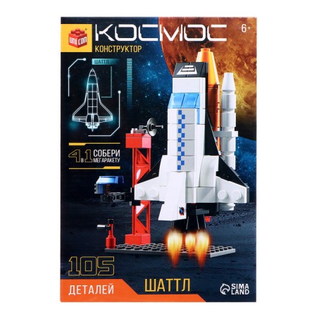 Designer "Cosmos. Shuttle ", 105 parts-3