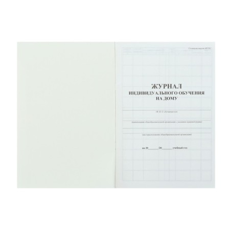 Individual learning Journal A4, 24 sheets, cover coathered cardboard 215 g/m², sprinkling paper 60 g/m²-1