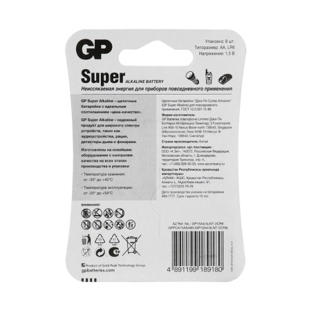 Alkalin battery GP, AA, LR6-8BL, 1.5V, blister, 4+4 pcs-1