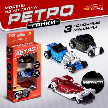 Set of metal machines "retro racing", color mix