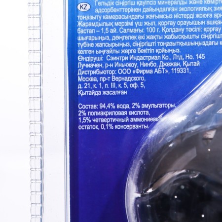 Topperr smell absorber for the refrigerator gel "Active"-2