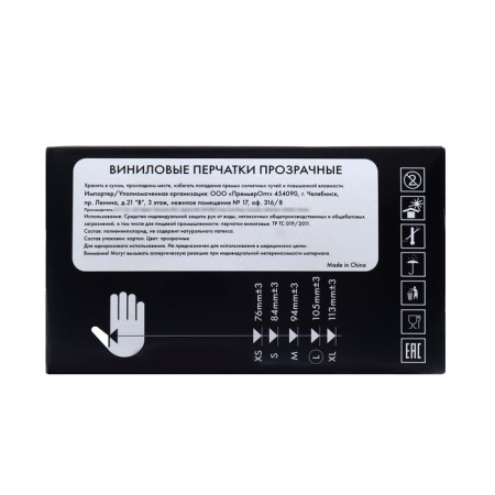 Vinyl gloves, non -puddered, non -sterile, size L, 50 pairs, transparent-2