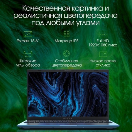 Digma Pro Sprint M Core i7 1165G7 16GB SSD512GB Intel IRIS XE Graphics 15.6 "IPS FH-3