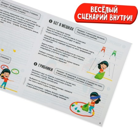 Набор для эстафеты «Весёлые старты», для детских праздников и игр на свежем воздухе-2