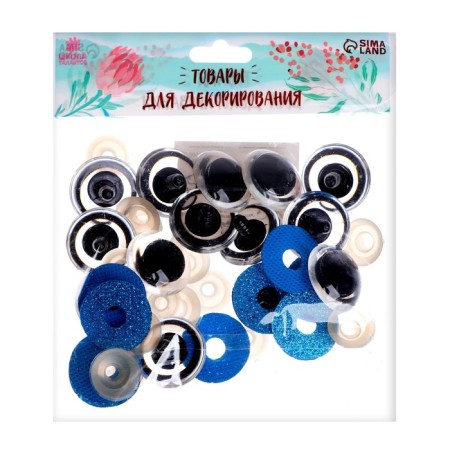 Rifle eyes with plugs, “sparkles” set of 14 pcs, size 1 pcs: 2.8 cm, blue color is blue-2