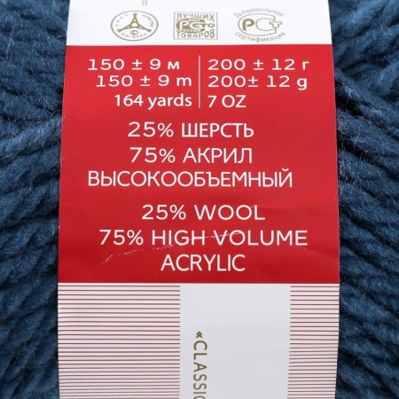 Autumn yarn 25% wool, 75% pan 150m/200g (255-jencing)-3
