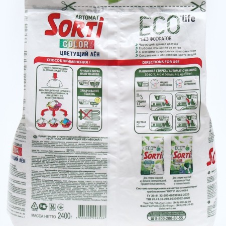 Sorti washing powder "Blooming flax", automatic, 2.4 kg-1