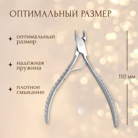 Manicure nippers for cuticle, 11 cm, blade length - 10 mm, silver color-1