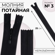 Lightning secret, No. 3, non -income, locking machine, 25 cm, black color