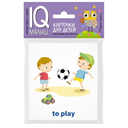 Package. The basic IQ-game set for learning English. Level 4-3