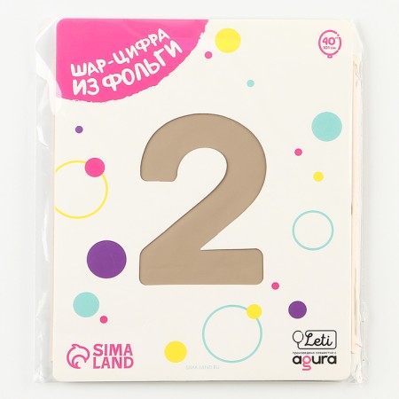 Foil ball 40 ’’ “number 2”, Slim, mystic cream-3
