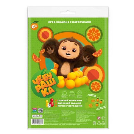 Game-detective "Cheburashka", with cards 59.5 × 42 cm