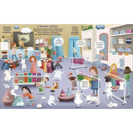 Book of exciting classes for girls with stickers-1