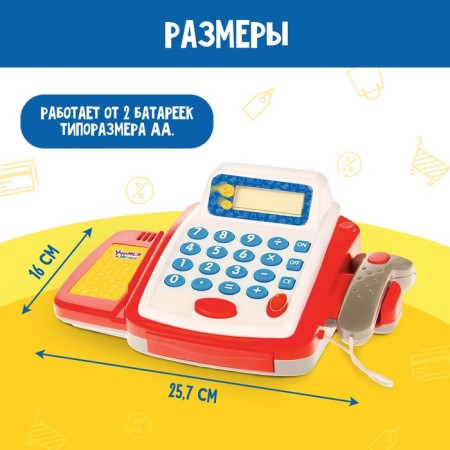 The training cash desk “Learning and playing”, toy, with accessories, light and sound effects-4