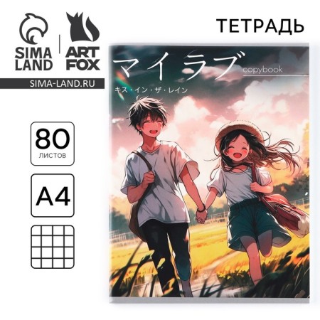 Notebook in the A4 cage, 80 sheets on the paper clip "September 1: Anime Para"