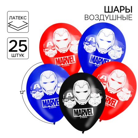 Air ball "Marvel", 12 inch, latex, 25 pieces, avengers-1