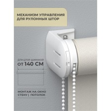 Механизм управления для рулонных штор Decofest Decofest «Стандарт D25»