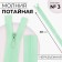 Lightning secret, No. 3, non -proceeding, castle machine, 40 cm, mint color