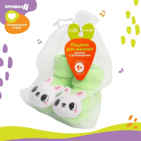 Set of socks - rattles "bunnies", 2 pcs, crumb me-4