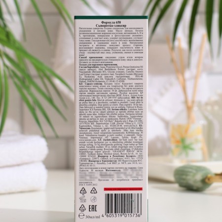 Serum - Facial Elixir Nourishing Floresan with Avocado oil, 30 ml-2