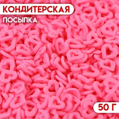 Confectionery Sprinking "Heart" Pink, 50 g