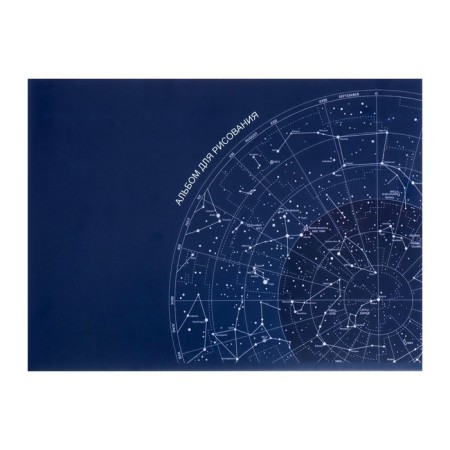 Album for drawing A4, 40 sheets on the paper clip "Astronomy", covered cardboard, block 100 g/m²