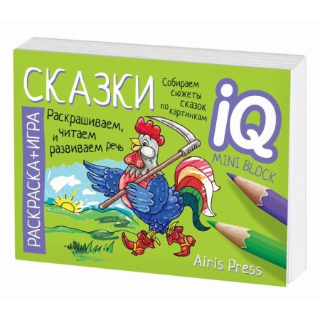Getting ready for school. Fairy tales. Kulikova E.N., Samusenko O.A.-4