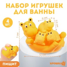 A set of rubber toys for the bathtub 