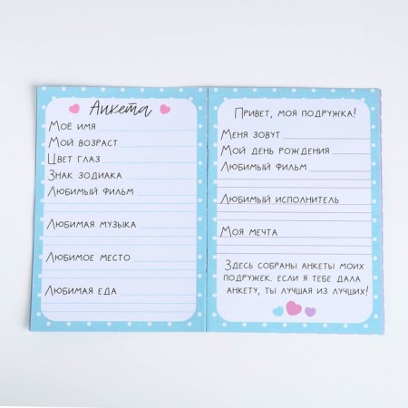Gift set for the girl "Magic Rabbit", bag, sticker, questionnaire, bracelet-8