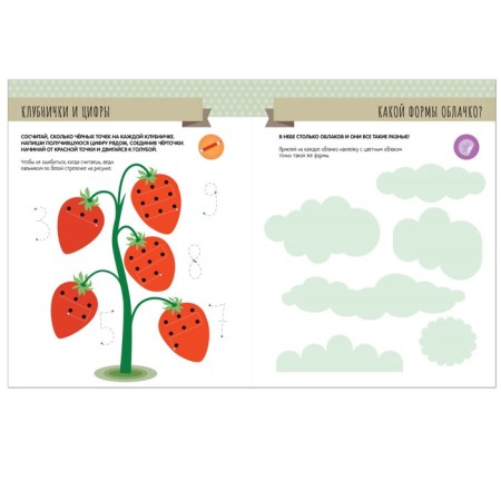 Development through the game "Seasons". Method Menessori-2