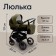 Baby 2 in 1 Sweet Baby Mimmi, Khaki color