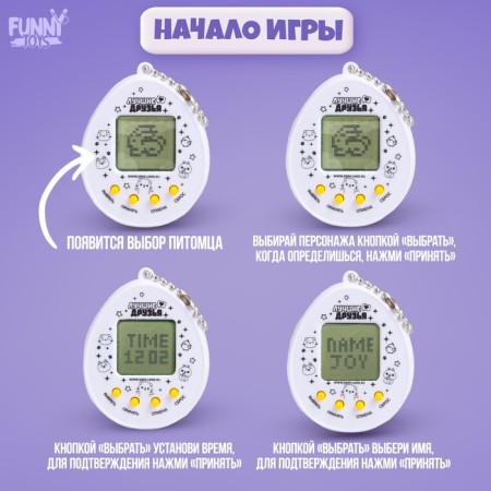 Electronic game "Michetic cats", 168 characters, on a blister-5